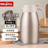 木吉乇mojito便捷304不锈钢保温壶真空按压式热水壶暖瓶2.0L金色