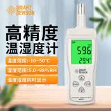 希玛 便携式数显工业温湿度计 数字温度计 空气温湿度检测仪 AS-817手持式温湿度仪