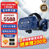 HTC VIVE Pro系列 智能VR眼镜虚拟现实  元宇宙游戏机PC P120 P110体验馆 HTC VIVE Pro 专业版【单头盔】