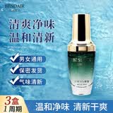 贝诗黛儿腋露止汗露喷雾腋下狐臭男士腋臭女士专用 黄金装（1瓶装）