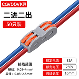 长贝快速接线端子按压式家用电线连接器灯具接线端子电线分线支线接头 【2进2出】软硬线通用50只