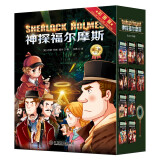 神探福尔摩斯 第二辑（全彩10册）小学生专属阳光版、轻松课外经典名著阅读 满满正能量、智力大竞技 6-12岁芝麻熊童书馆