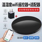 常新空调远程智能控制器开关手机遥控器wifi红外万能开空调定时 wifi控制器温湿度显示+适配器