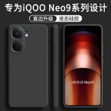 顾京 iqoo neo9/neo9Pro手机壳vivo iQOO Neo9sPro新款液态硅胶镜头全包围网红防摔超薄简约男女保护套 【静夜黑】单壳 iQOO Neo9