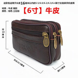 帝行（DIXING）新款7英寸腰包男手机包牛皮腰带老人零钱包手机袋挂腰包工地干活 牛皮【6寸】双层