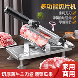 欧橡（OAK）切肉片机牛羊肉卷切片机家用刨肉机冻肉神器削肉机OX-C1655
