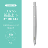 斑马牌（ZEBRA） 日本JJZ66新款中性笔按动式速干笔bLen减震低重心jnc学生考试用水性黑笔 灰杆黑芯