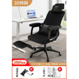 乔洛普 电脑椅 办公椅子 电竞椅可躺网布老板职员滑轮升降家用转椅老板  【逍遥乳胶款】黑色可躺+搁脚 钢制脚