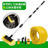 伊司达（EAST）洗车刷通水刷长柄 汽车清洁洗车拖把长杆刷子 172cm多节杆通水刷+15米水管水枪