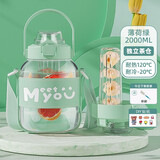 恩尔美（nRMEi）大肚杯玻璃杯大容量吸管泡茶耐高温高颜值夏网红水杯女便携24新款 薄荷绿2000ml【双饮+茶仓+背带】