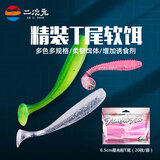 二次元 路亚饵T尾单尾软饵淡水路亚假饵仿生拟饵鲈鱼鳜鱼翘嘴鱼饵 6.5cm星光粉T尾（20枚/袋）