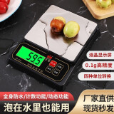 至尊（ZHIZUN）克秤防水电子秤厨房克称食品秤精准充电电子称食物称蛋糕宝宝辅食称重小称一体秤克数克度秤 （品牌精选）防水充电10kg/1g+豪礼