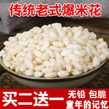 传统爆米花老式手工炭炉玉米花大米花炒米怀旧零食苞米花现爆 爆米花 奶油味膨化小吃 休闲零食 大米花原味1斤