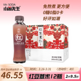 小苏先生 红豆薏仁水 0糖0脂0卡饮料 网红健康薏米水 300ml*12整箱装