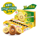 佳沛（zespri）新西兰阳光金奇异果超大16-18粒原箱 单果重约175-230g 中秋礼盒