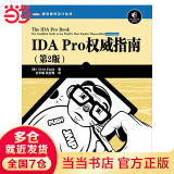 IDA Pro权威指南(第2版)(IDA Pro开发者亲自推荐,逆向工程师的)