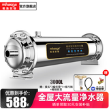 铭浩世佳（mihasga）不锈钢厨房超滤净水器家用中央全屋大流量直饮自来水过滤别墅楼房商用井水净水机器 3000L全屋中央机【配前置和配件】