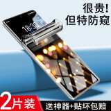名樱【2片装】适用魅族18钢化膜魅族18Pro防窥膜曲屏全覆盖防爆手机保护贴膜 魅族18/18S【水凝防窥膜】防窥版-2片装