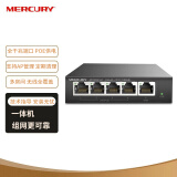 水星（Mercury）MR100GP-AC 商用5口POE一体化全千兆有线路由器 4个POE网线供电 PoE·AC路由一体机 企业专享