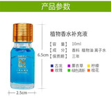 蒂诺邦 车载香水挂件吊坠汽车车用香薰精油持久淡香车内悬挂式摆件除异味车上挂件 补充液10毫升2瓶指定香味请备注 默认随机