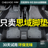 车丽友专用2025款东风本田思域脚垫全包围十一代11九10八汽车后备箱地毯 【脚垫】黑色皮革+灰色丝圈 11/10/9/8代思域专用