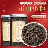 衫凌 正山小种红茶红茶茶叶浓香型礼盒装罐装袋装250克750克大分量 正山小种透明罐750克