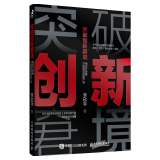 突破创新窘境 用设计思维打造受欢迎的产品（智元微库出品）