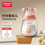 小土豆（potato）萌熊玻璃奶瓶新生婴儿防胀气宝宝吸管奶瓶宽口径防摔 妃桃粉150mL （新生儿mini版）