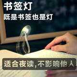 抖音同款led书签灯 可爱小清新学生女创意黑科技宿舍看书小夜灯阅读灯毕业礼物送同学夜读书灯文具用品 透明夜灯书签