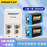 品胜（PISEN） 品胜9V镍氢充电电池 方形万用表6F22 充电器话筒9V  200/330mAh 2节9V电池+9V数码宝