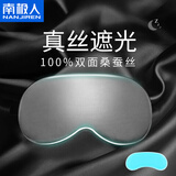 南极人真丝眼罩睡眠护冰袋全遮光眼罩男女通用冷敷冰敷透气睡觉成人 时尚灰+冰袋