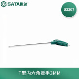 世达（SATA）T型内六角扳手2mm 4mm 平头六角起子螺丝刀内六方合金钢工具 T型内六角扳手3mm 83307