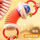 手风琴儿童玩具婴儿音乐早教宝宝幼儿抓握太空人手拉风琴乐器 太空人手风琴【粉】