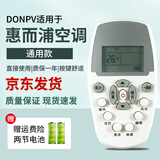 Donpv 适用惠而浦空调遥控器万能通用遥控板柜机壁挂立式ASC/ASH-80/90/110/120