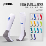 JOMA足球袜长筒成人加厚毛圈底防滑足球运动袜跑步篮球训练袜子