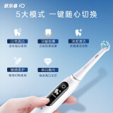 欧乐B电动牙刷成人 小圆头牙刷iO7云感刷专业版礼盒 送男友送女友情侣 微震科技(白色)【店播专享】七夕礼物