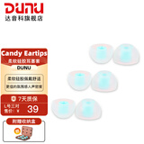 达音科（DUNU） 耳机套入耳式硅胶套耳帽胶圈软塞套耳塞适用于AKG铁三角漫步者Beats森海有线耳机 Candy Eartips 糖果套 L号*3对