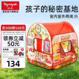 皇室（Toyroyal）儿童帐篷玩具室内户外帐篷过家家玩具游戏屋生日礼物 游戏屋儿童帐篷（送积木包）