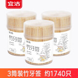 宜洁（yekee） 一次性竹牙签单头餐用细牙签卫生酒店竹牙签剔牙 3筒装1740只