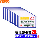 SITOO斯图磁性卡套文件保护套磁性硬胶套卡K士a4,磁性展示贴磁力贴教室白板广告牌货架仓库指示牌 A7蓝色20个
