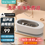 EraClean【小米有品同款】超声波清洗机眼镜手表家用全自动清洗器便携珠宝首饰牙套清洁仪机 GA03【49000Hz超声波高频振洗】