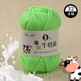 艾秀精梳牛奶手工编织diy5股奶棉线婴儿童宝宝手编绒钩编中粗棉纱毛线 32水绿