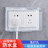 GEIYURIC 插座防水罩自粘贴式保护盖套防水盒防溅盒浴室卫生间86型防溅盒 双联透明（粘贴）