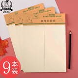 多利博士作文纸 稿纸办公学生数学作业纸16K22页文具用品 数学（竖线）作业纸-9本
