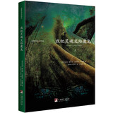 我把灵魂交给魔鬼