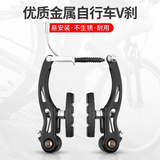 自行车V刹山地折叠车前后铝合金V刹车夹器单车刹车车闸骑行配件 一个轮用刹车器（备注颜色）