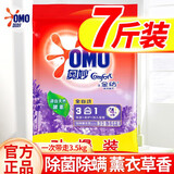 奥妙（OMO）洗衣粉大袋 香味持久家庭装整箱大包装 含金纺馨香精华无磷洗衣粉 奥妙全自动含金纺薰衣草香3.49kg