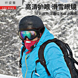 纤姿雪滑雪镜户外运动防风沙镜防飞溅护目镜单层雪镜摩托车骑行眼镜男女 黑框炫彩片