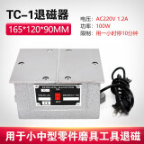 大飞台式退磁器TC-1大功率强力金属模具平面退磁消磁脱磁器去磁机铜线 TC-1