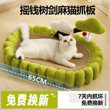 喵仙儿猫抓板椭圆形剑麻盆耐磨不掉屑猫窝磨爪大号猫咪猫玩具【65CM】